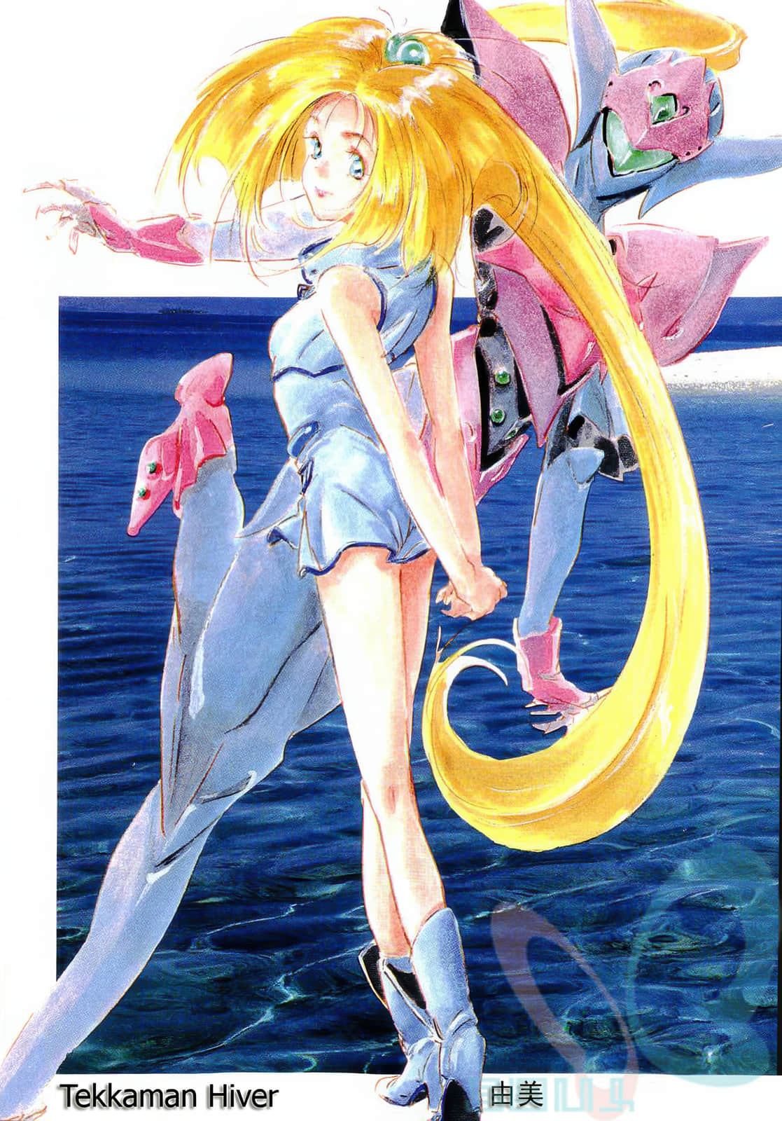 《宇宙騎士鐵加曼BLADEⅡ 水晶宮的少女》全一冊 插圖(4)