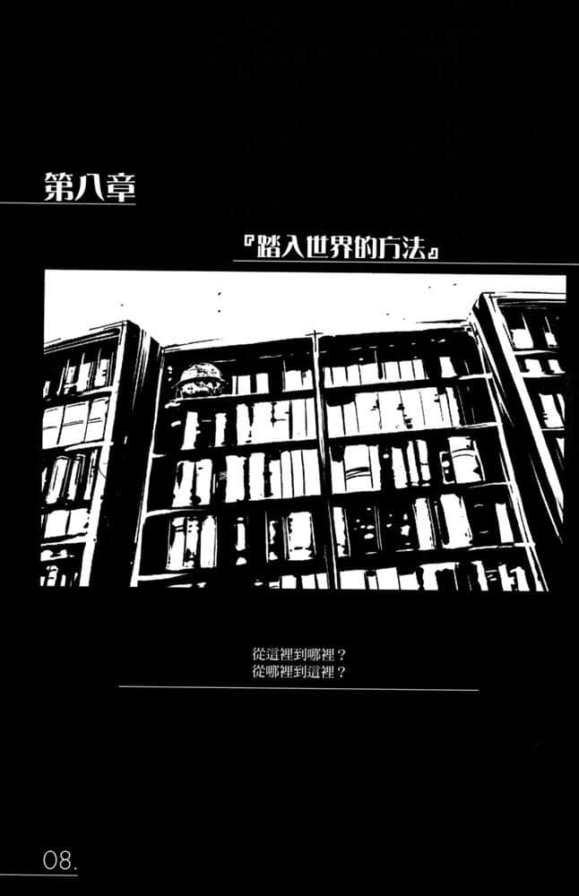 《AHEAD Series 終焉的年代記》6【上】 插圖（22）