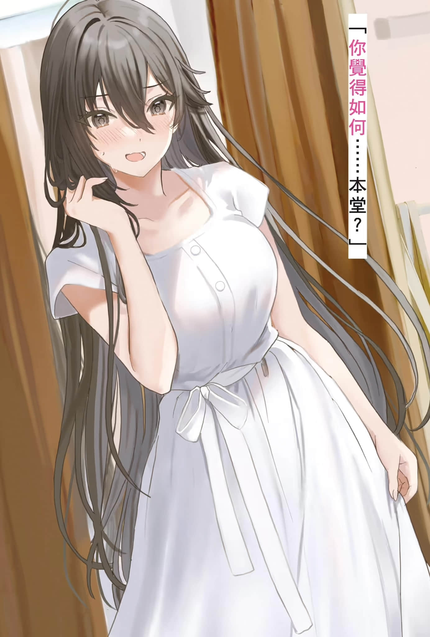 邻座的不良少女清水同学染黑了头发小说插图（6）