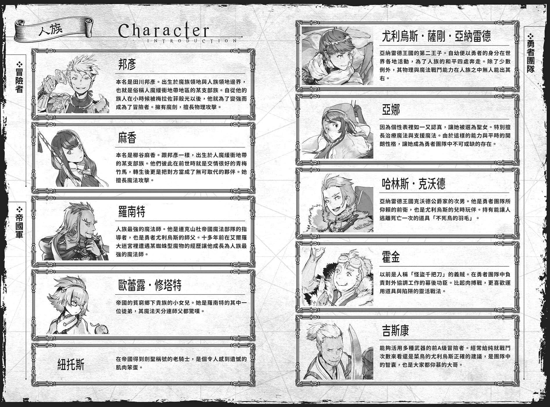 《转生成蜘蛛又怎样！》12 插图（6）