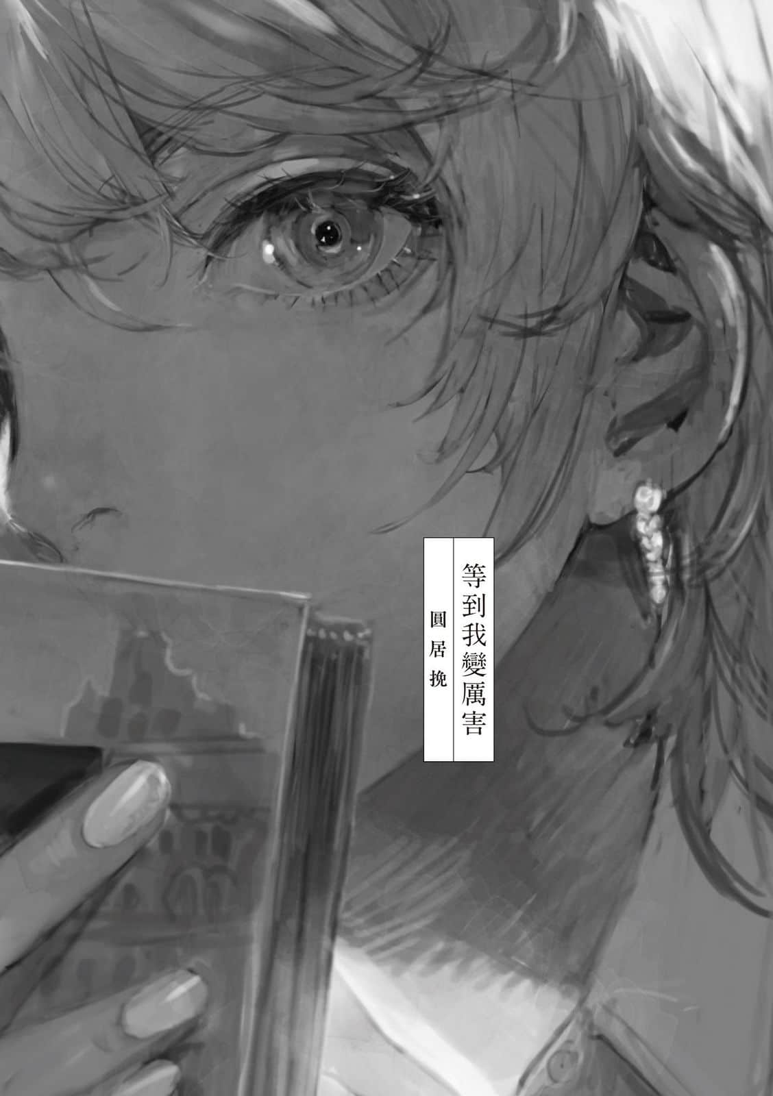 《她她》全一冊 插圖(8)