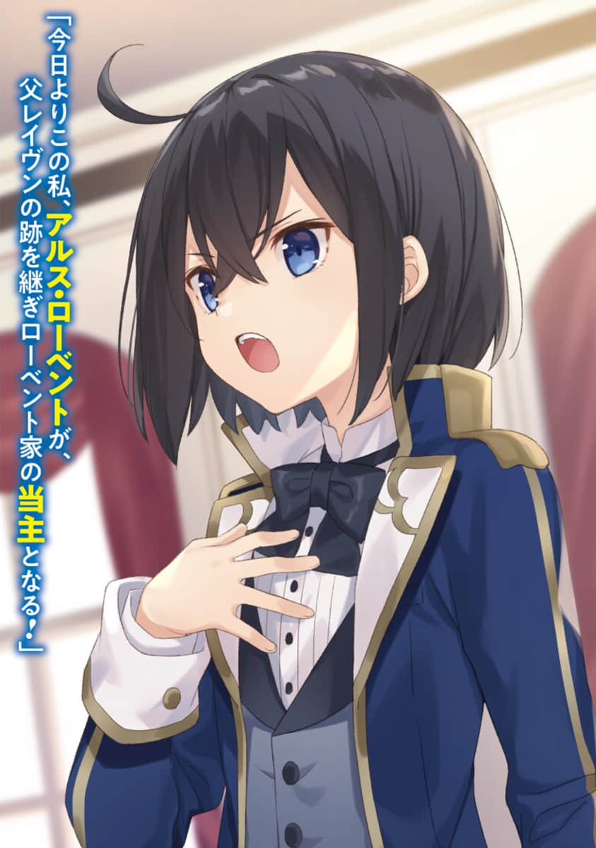 《转生贵族靠着鉴定技能一飞冲天》Web卷 作品相关插图（2）