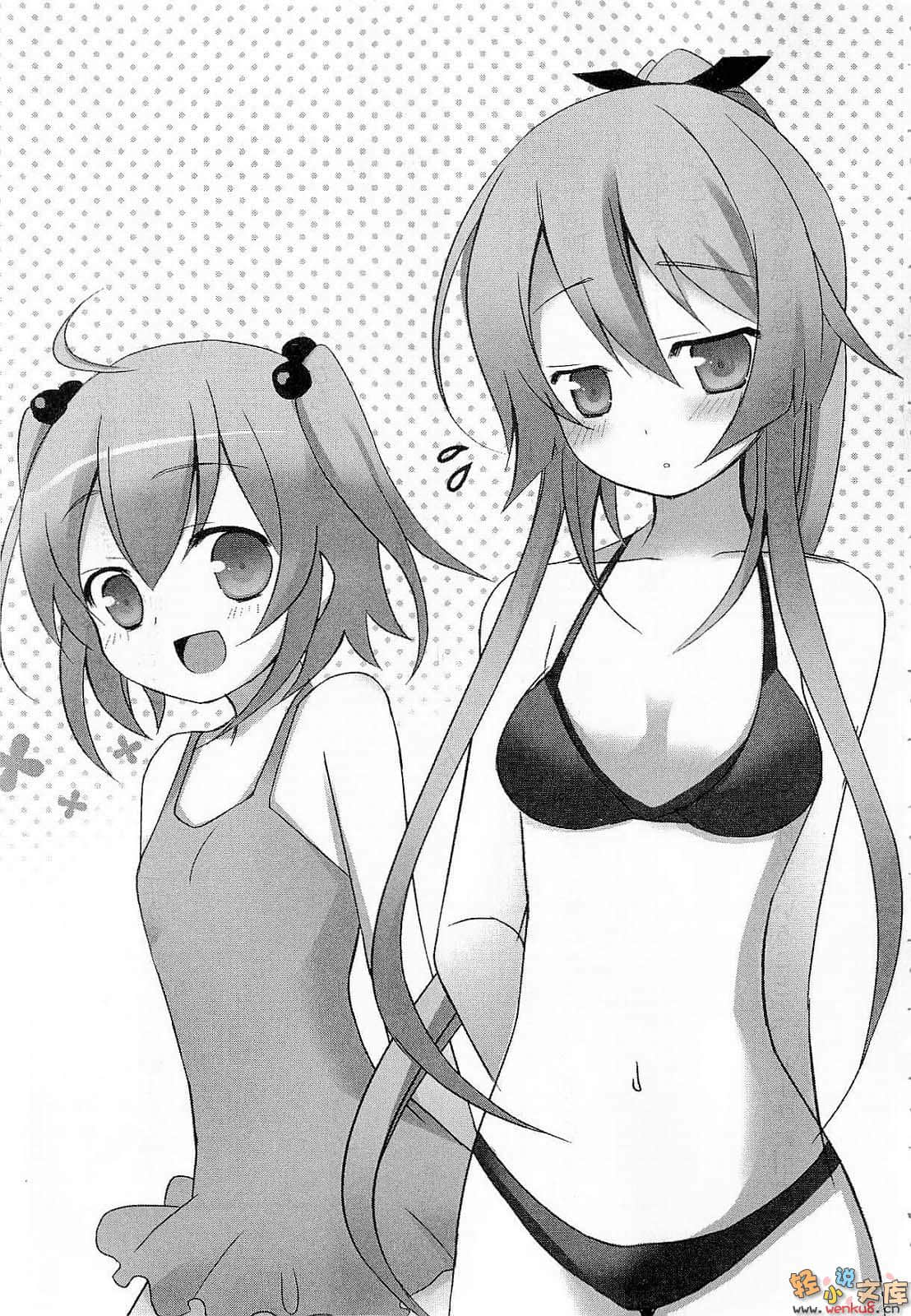《东京皇帝☆北条恋歌》3 插图（10）