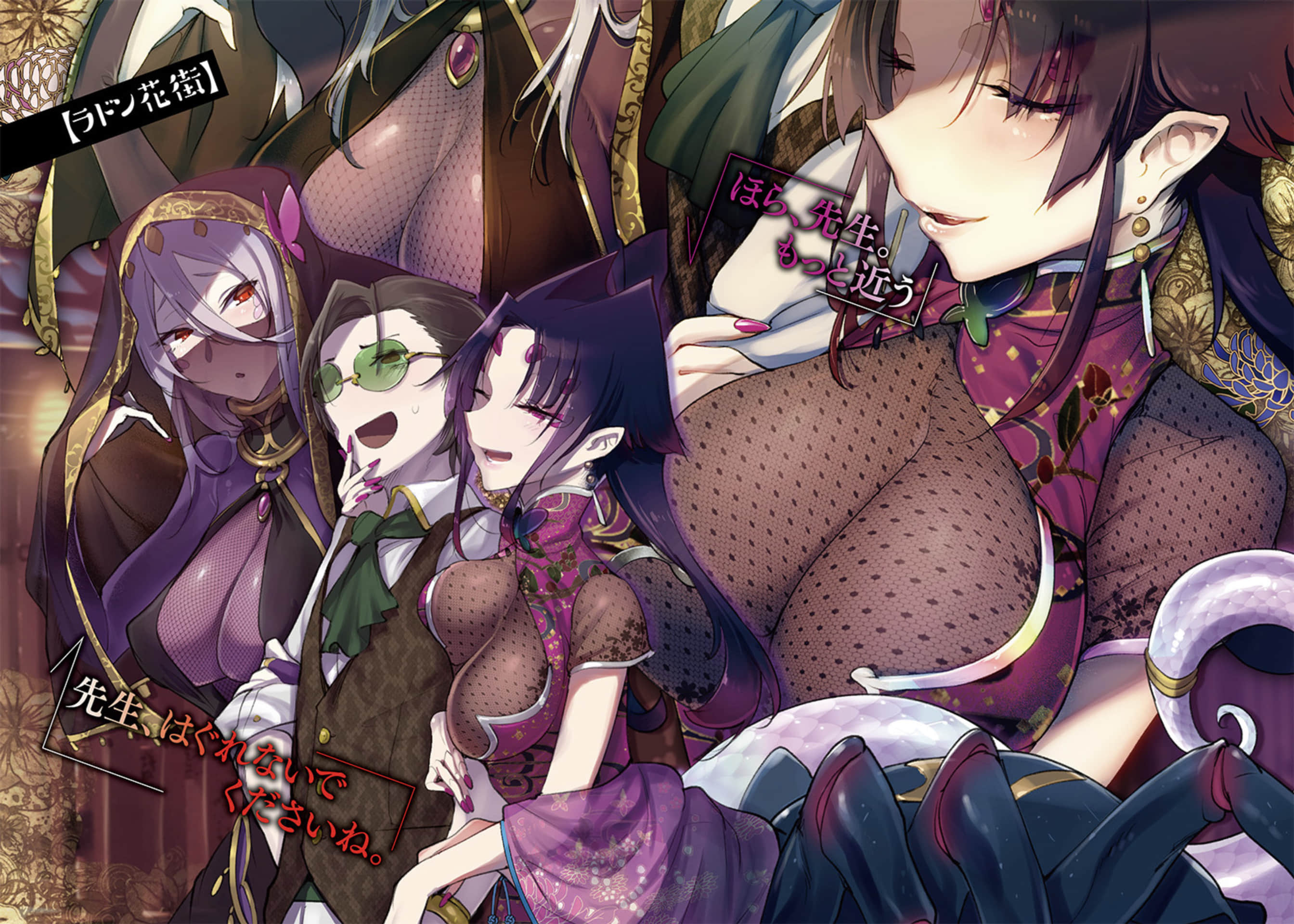 《魔物娘的医生》5 插图（3）