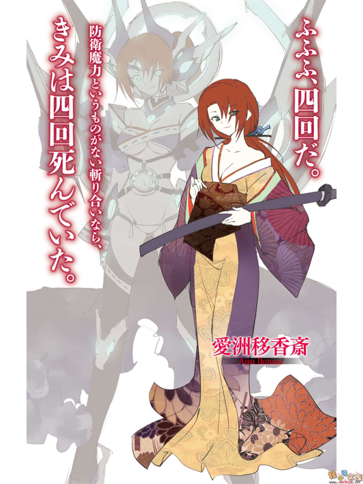 《魔技科的剑士与召唤魔王》6 插图（5）