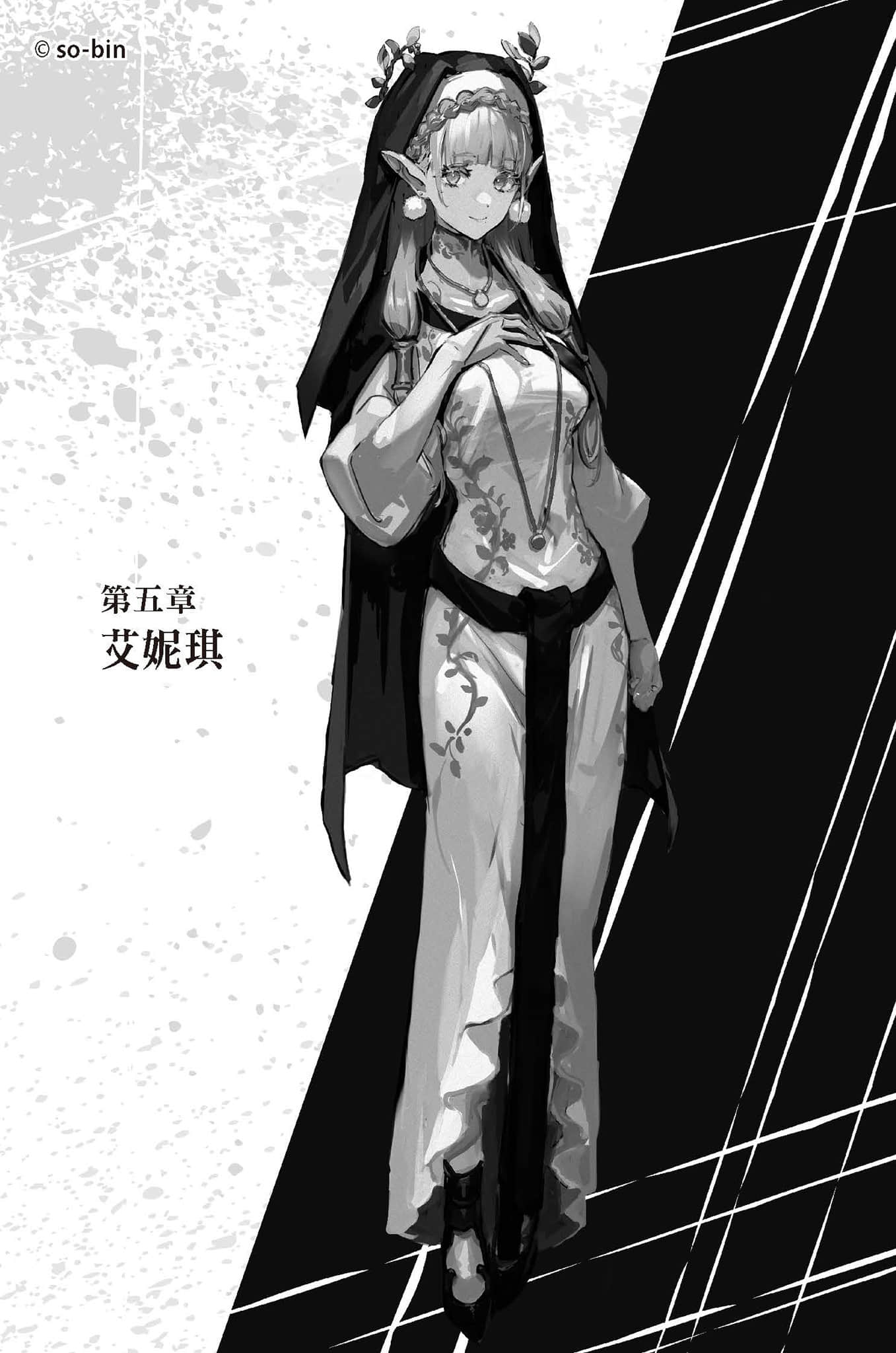 BLADE＆BASTARD小说插图（8）