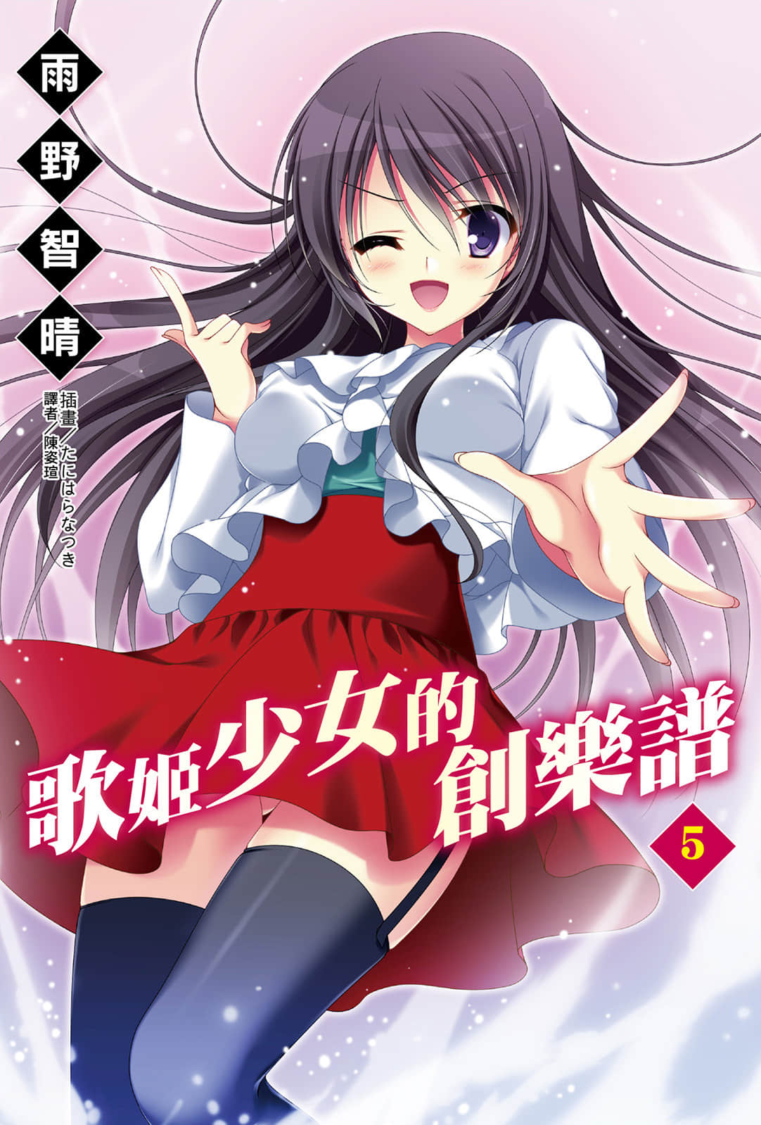 歌姬少女的创乐谱小说插图（69）