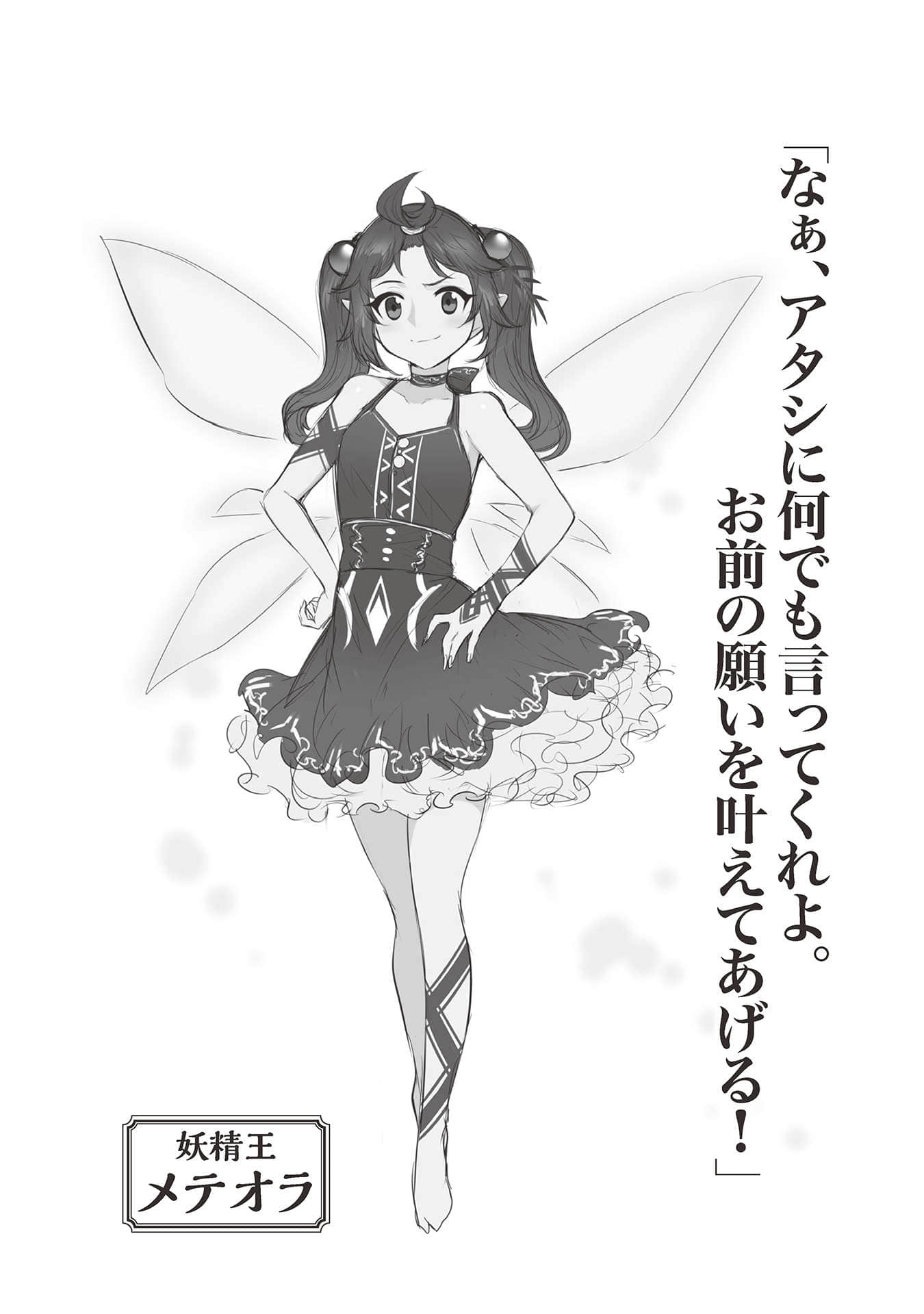 《田中 ～年龄等于单身资历的魔法师～》13 人物介绍插图（4）