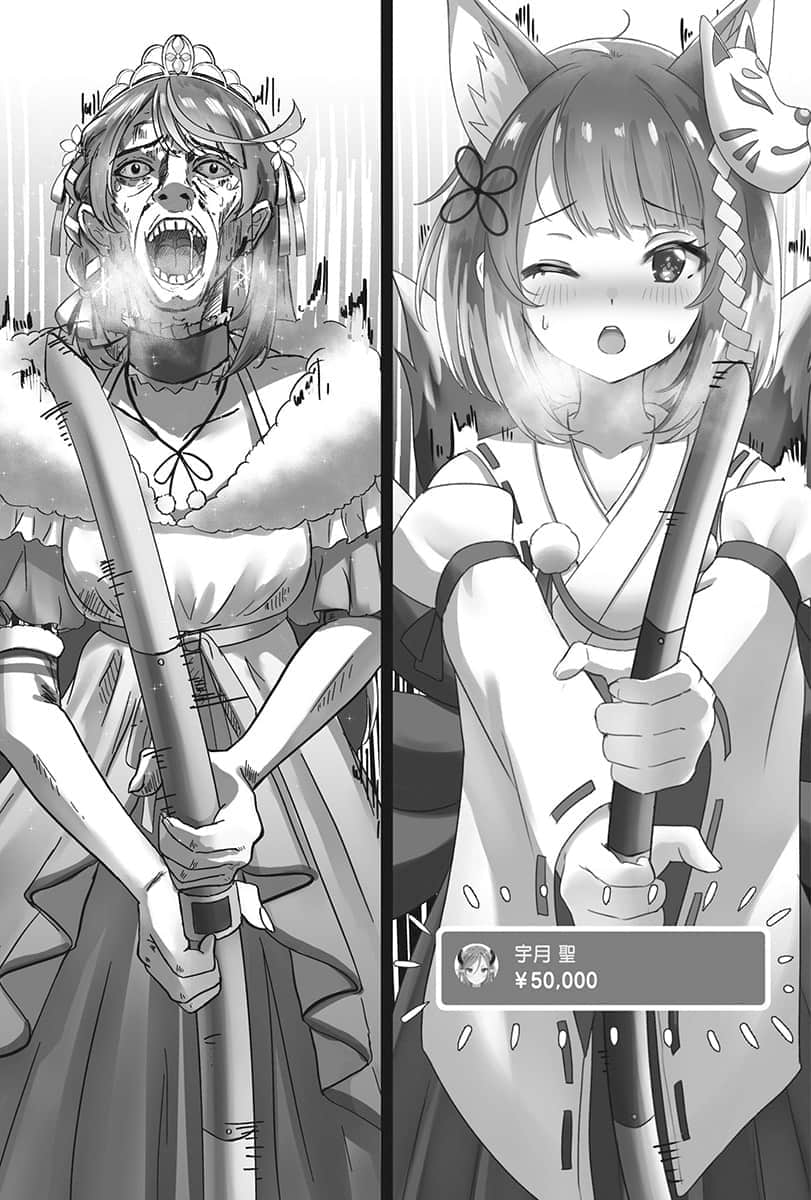 《身为VTuber的我因为忘记关台而成了传说》1 插图（11）