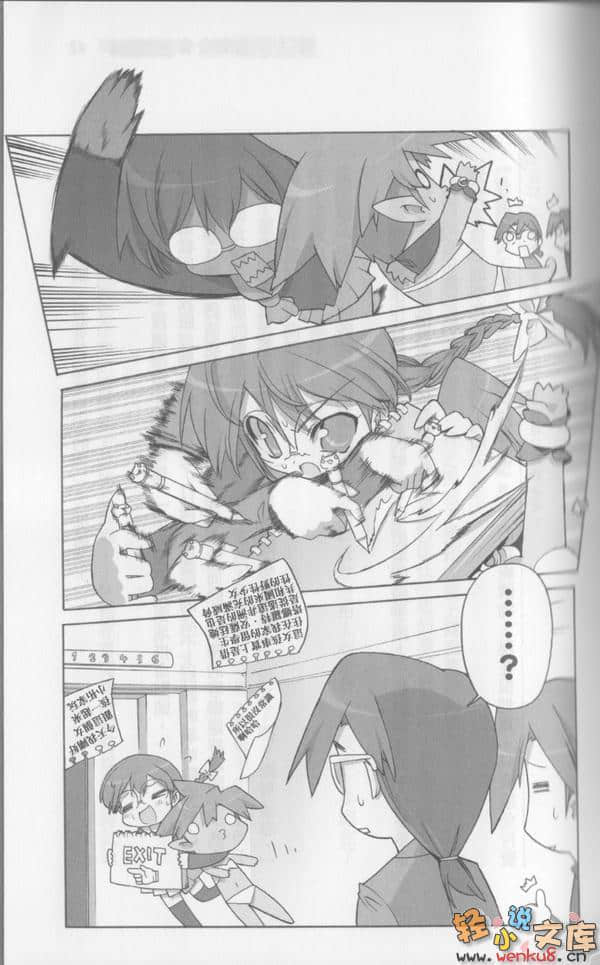 《魔法学园MA》7 夺回父亲!? 插图（7）