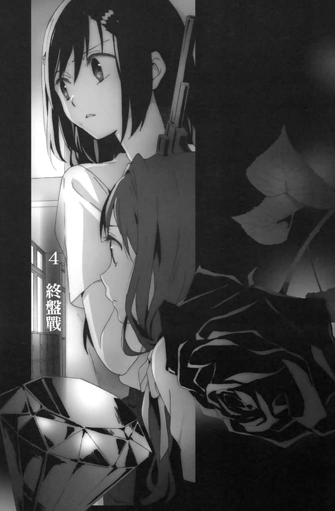 逃殺競技場小說插圖（13）