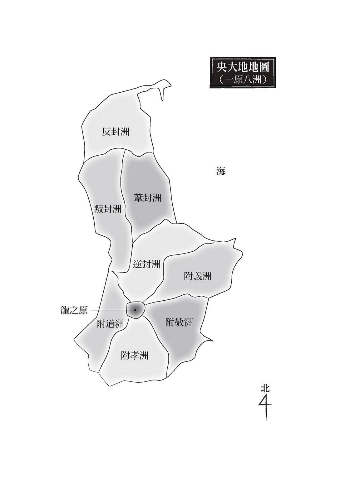 龙之国幻想小说插图（7）