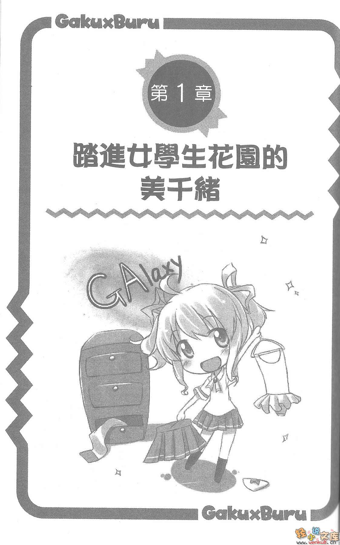 《熱情X冷顫》4 插圖（7）