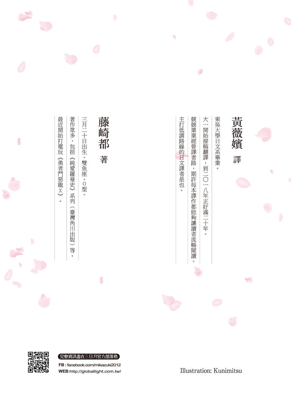解谜才不像漫画那么简单小说插图（11）