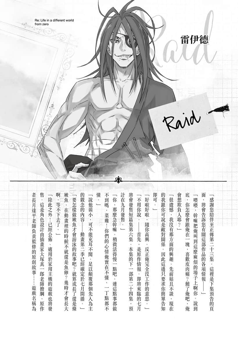 Re:从零开始的异世界生活小说插图（745）