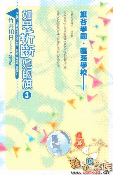 如果折断她的旗小说插图（39）