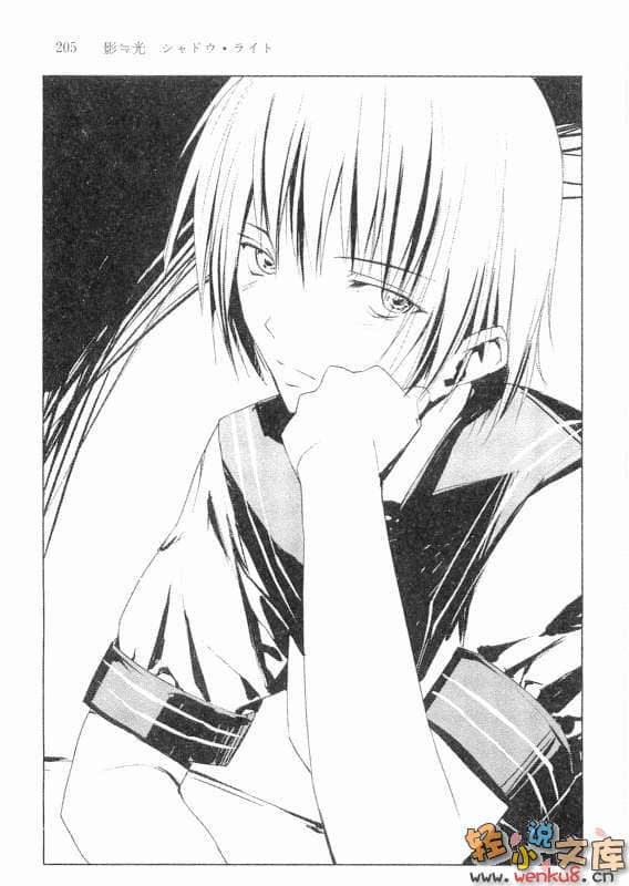 影≒光 Shadow Light小说插图（4）