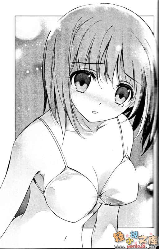 《断罪的EXCEED》3 插图（11）