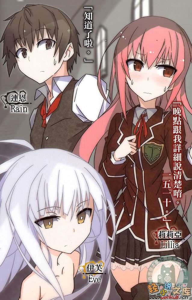 《僞惡之王》2 Guns, Grunge and Lost Gemini 插圖（2）