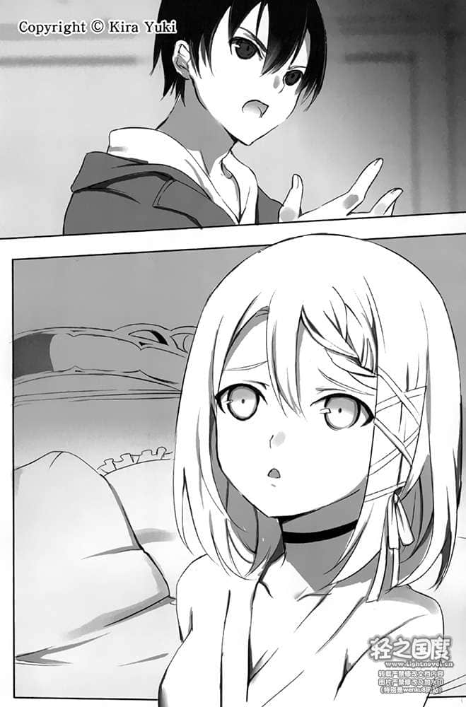 《金钱＆智慧》1 美少女商会的异邦人 插图（13）