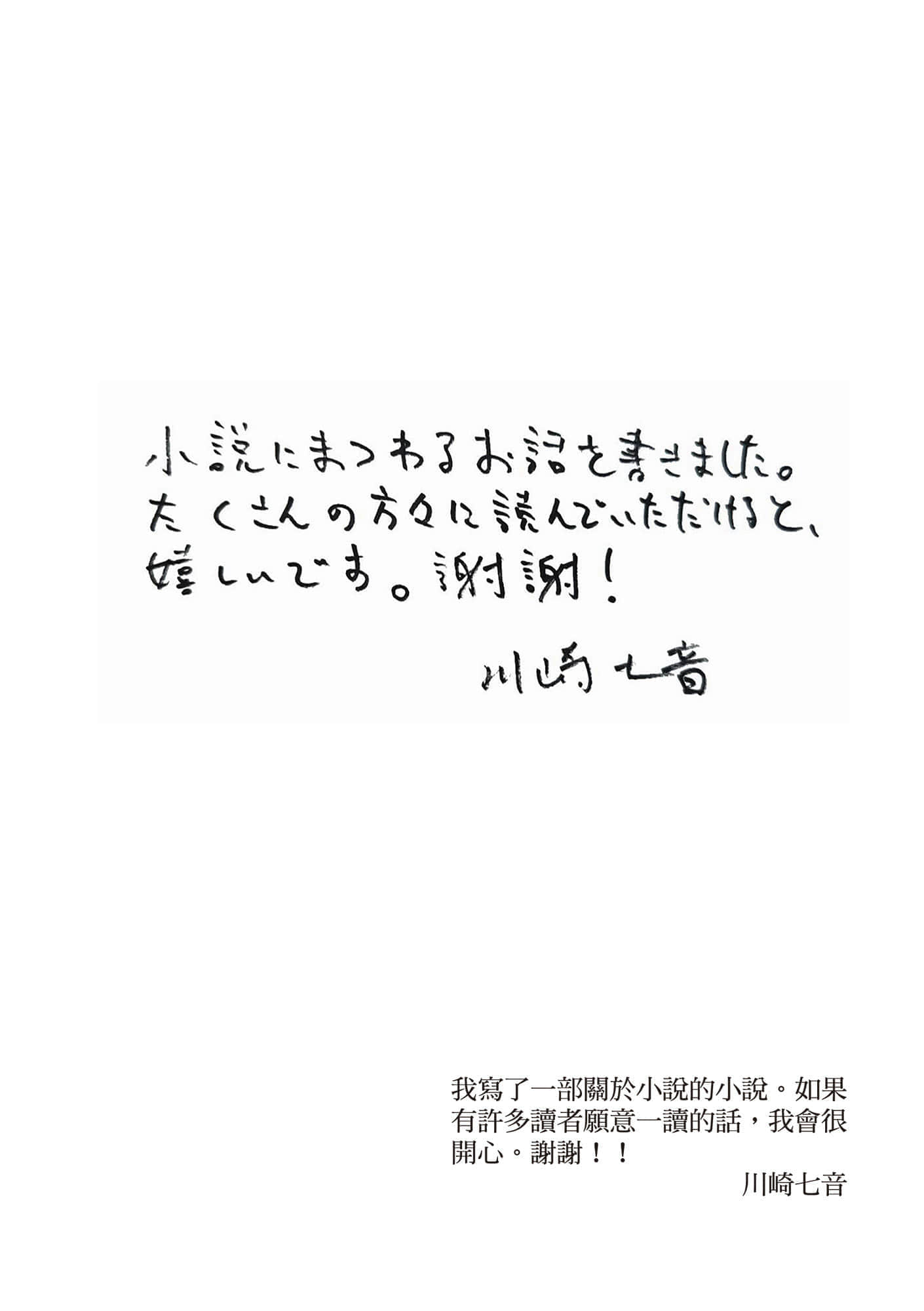 《直到写出完美小说》全一册 作品相关插图（2）