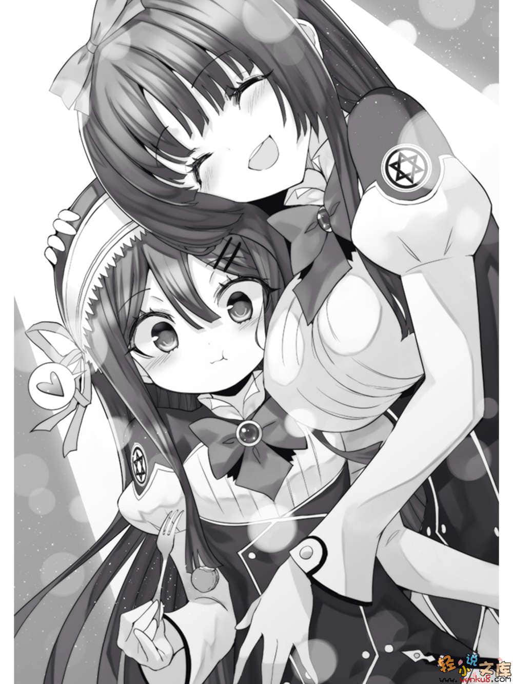 《魔技科的剑士与召唤魔王》7 插图（10）