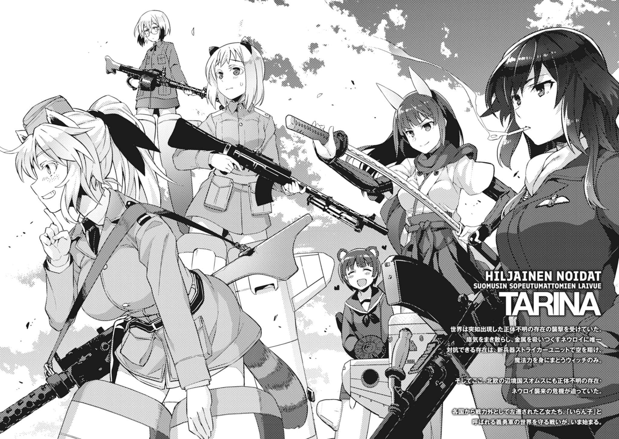 《寂静魔女 索姆斯没人要中队Reboot》1 人物介绍插图（3）