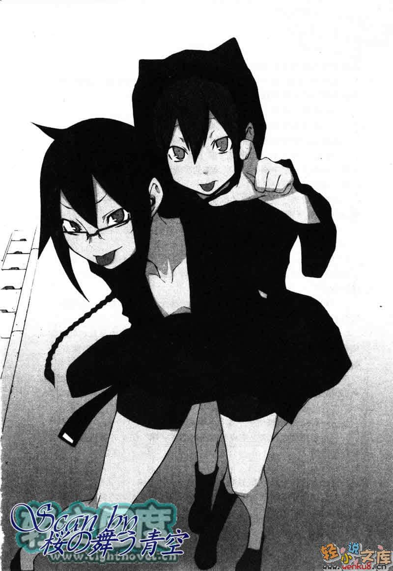 無頭騎士異聞錄DuRaRaRa!!小說插圖（180）