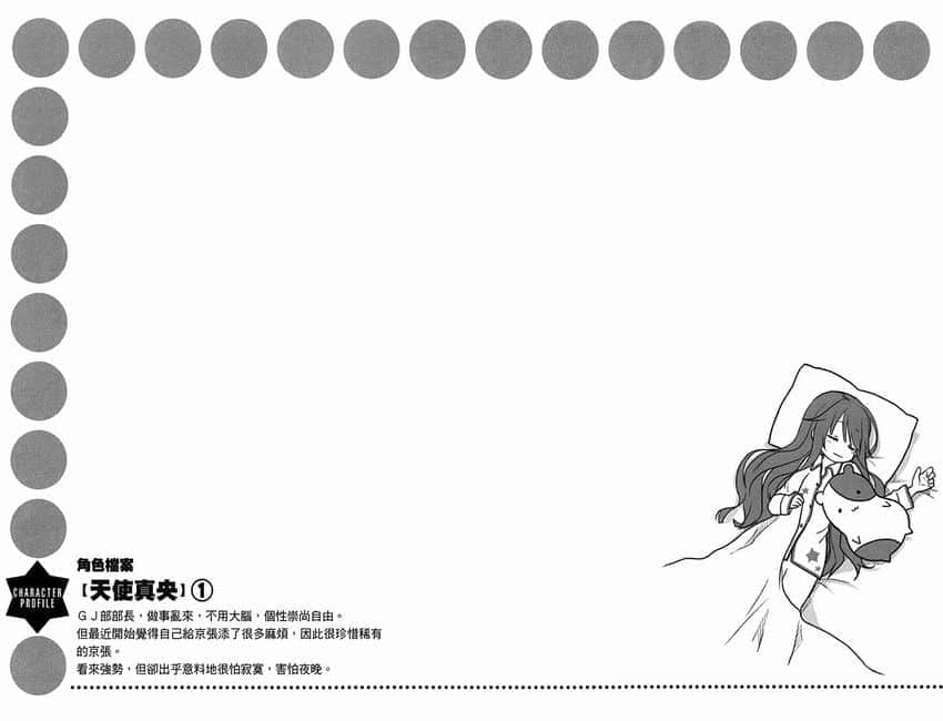 《GJ部》5 插图（8）