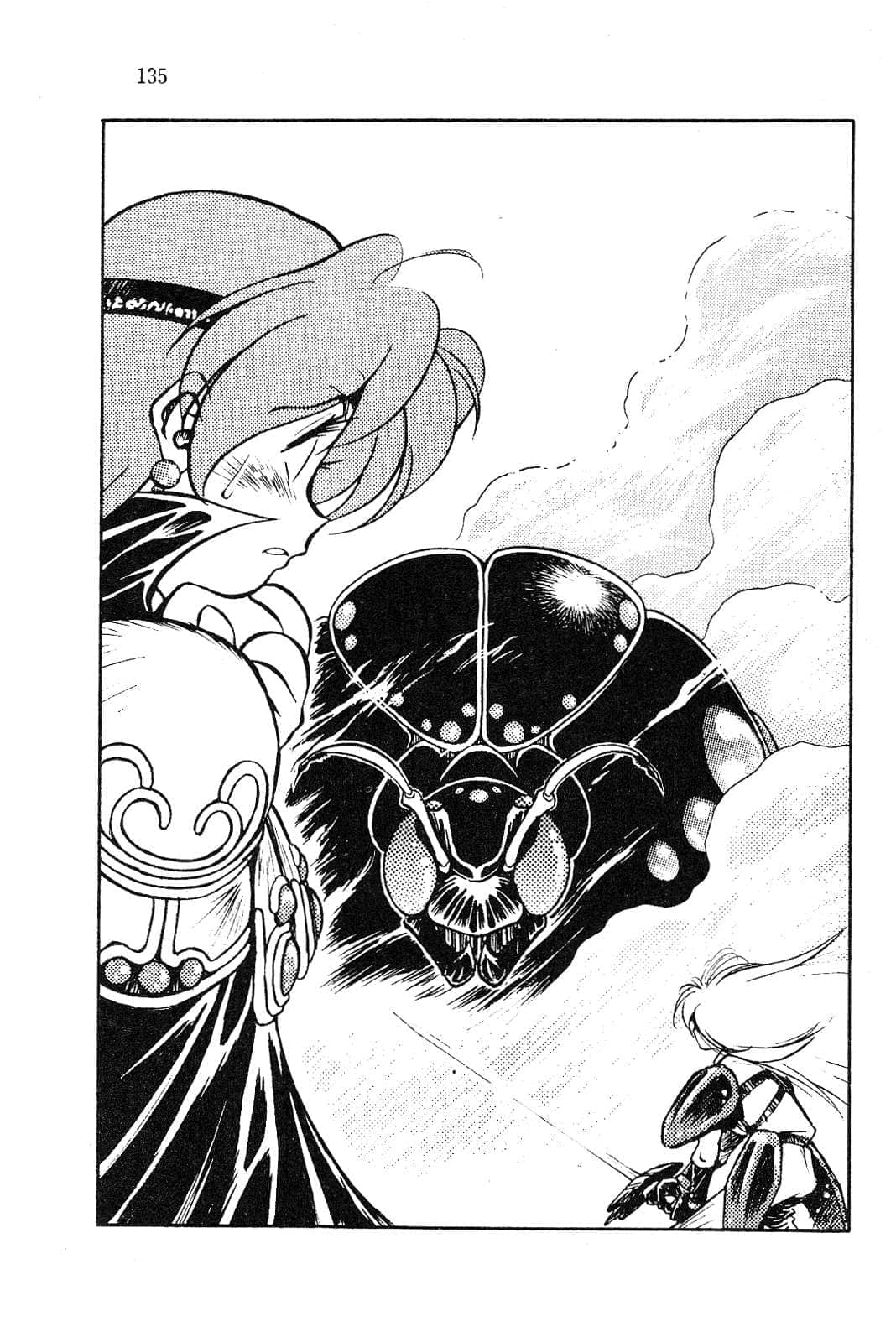 《Slayers！秀逗魔法士》4 圣王都动乱 插图（10）