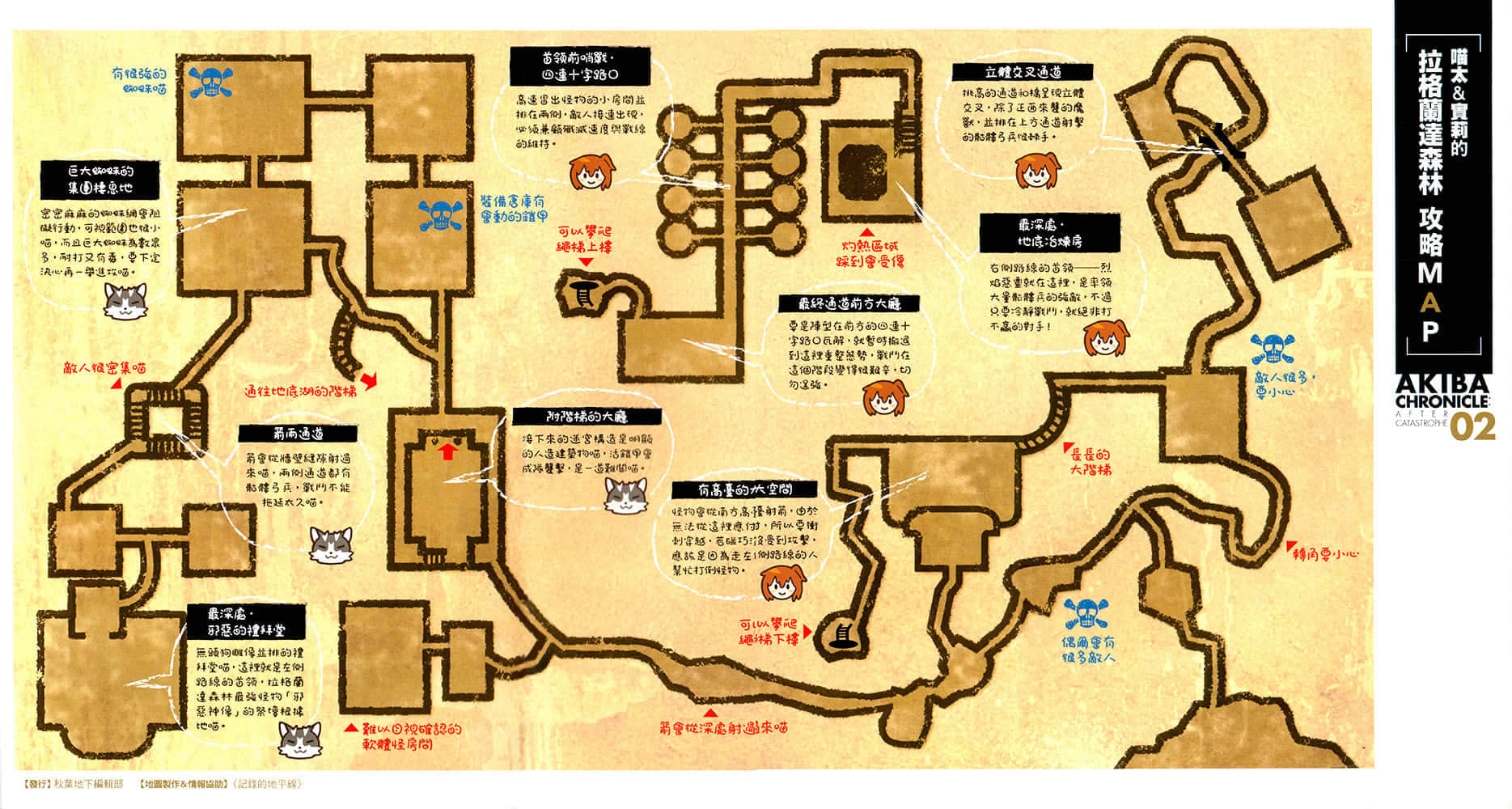 《记录的地平线》3 游戏的终结 上 插图（3）