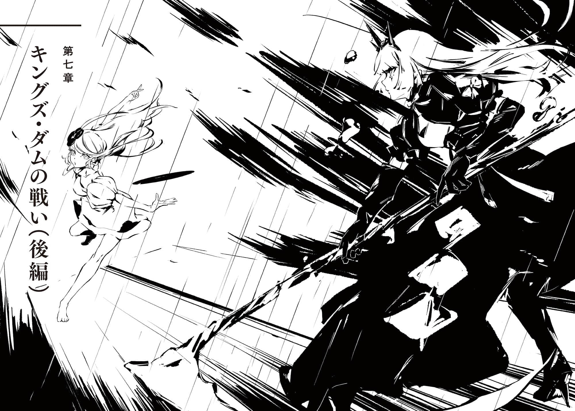 《魔女与猎犬》6 第七章 国王坝大战(后篇)插图(1)