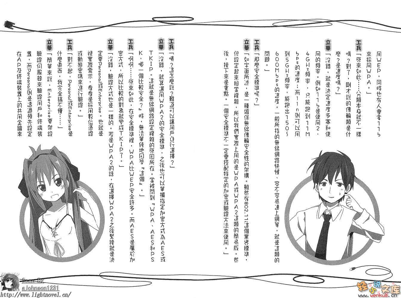 《奋斗吧！系统工程师》6 轻松实践？兼职副业 插图（18）