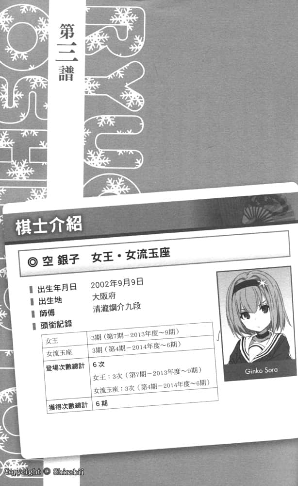 《龙王的工作！》1 第三谱插图（1）