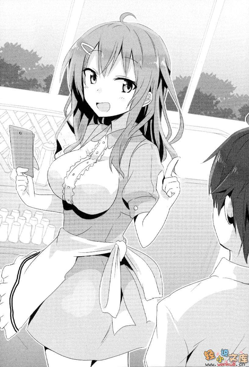 《我与她的绝对领域》5 插图（9）