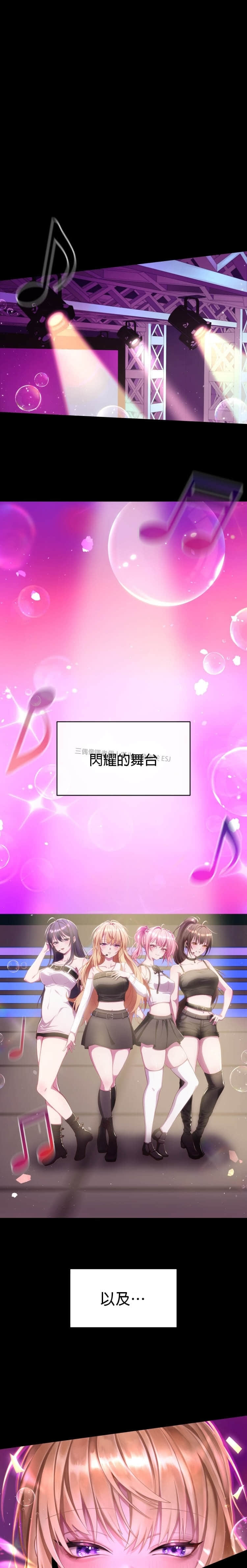 《培养的三个偶像发起了告白攻击》1～50 序章 网路漫画 译者个人汉化插图（1）