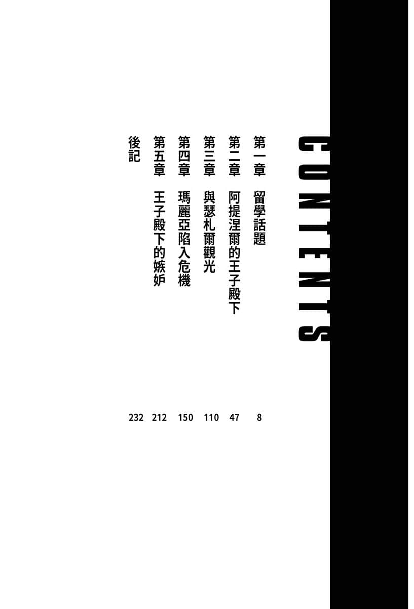 转生成女性向游戏只有毁灭END的坏人大小姐小说插图（183）