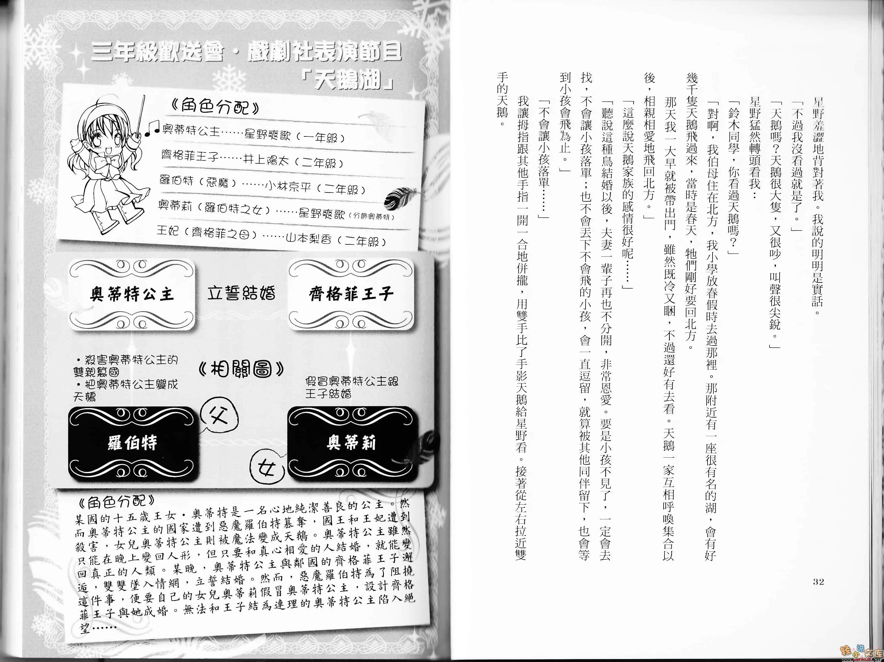 铃木同学，我爱你小说插图（2）