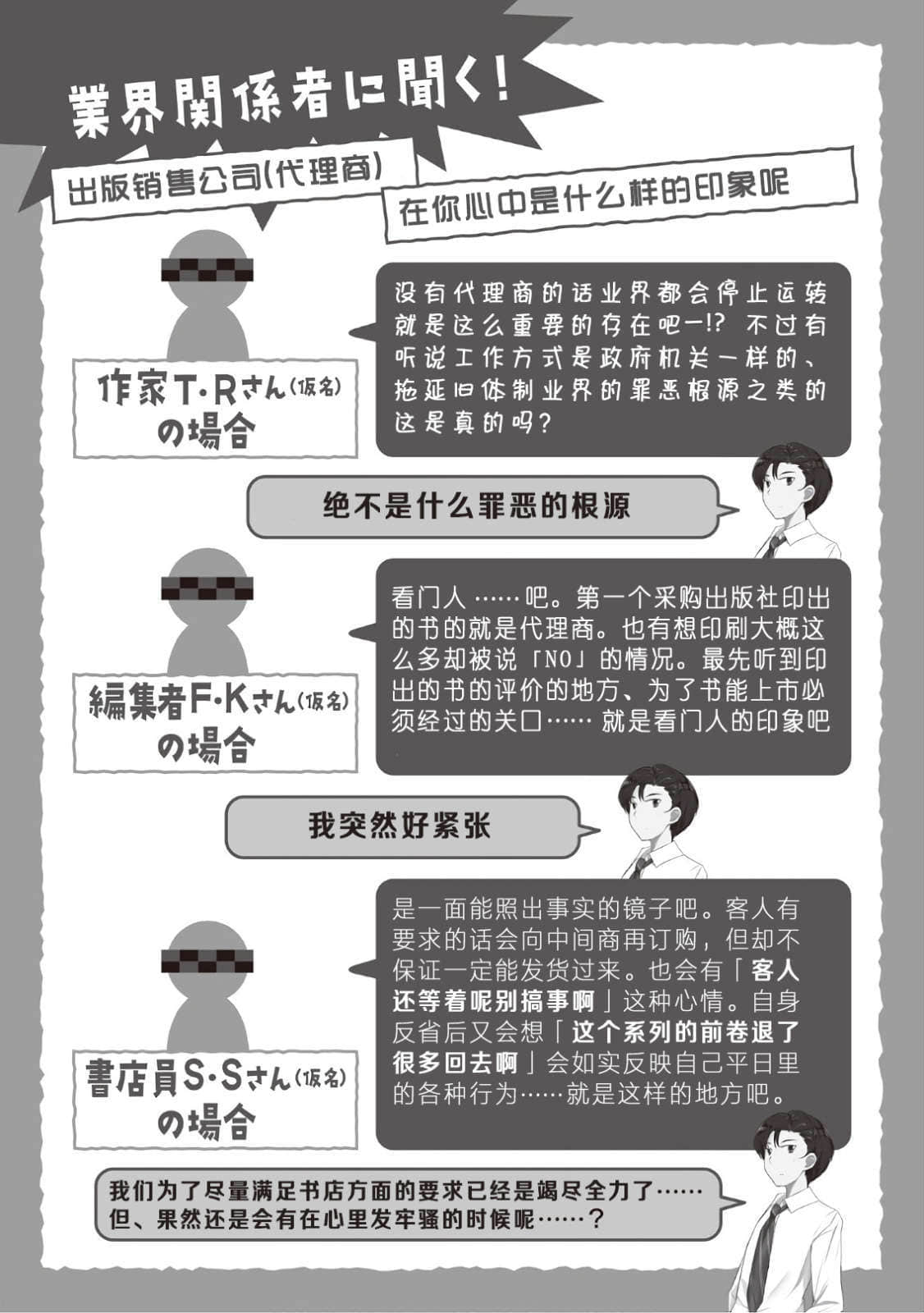 就算15岁也是我的新娘！小说插图（16）