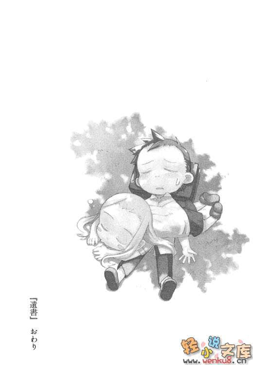 《莉莉亚与特雷兹》2 于是两人踏上旅途(下) 插图（12）