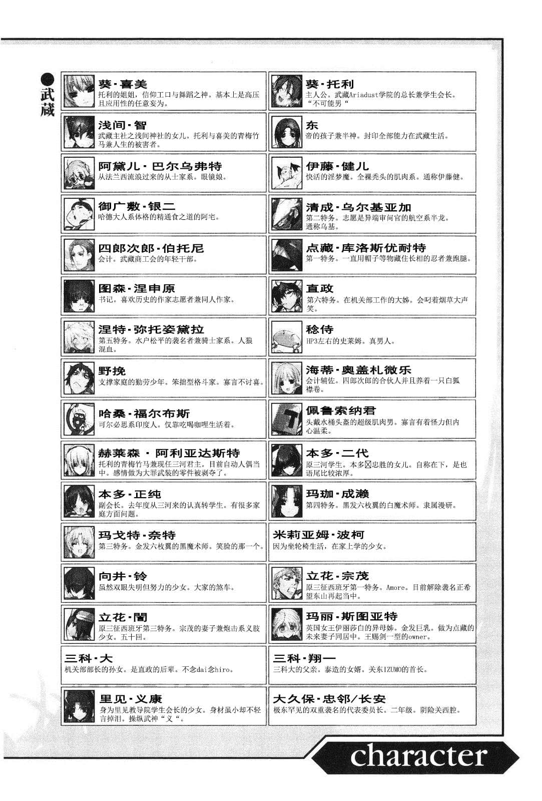 《境界线上的地平线》5 下 插图（7）