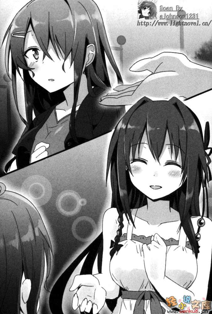 《我与她的绝对领域》4 插图（13）