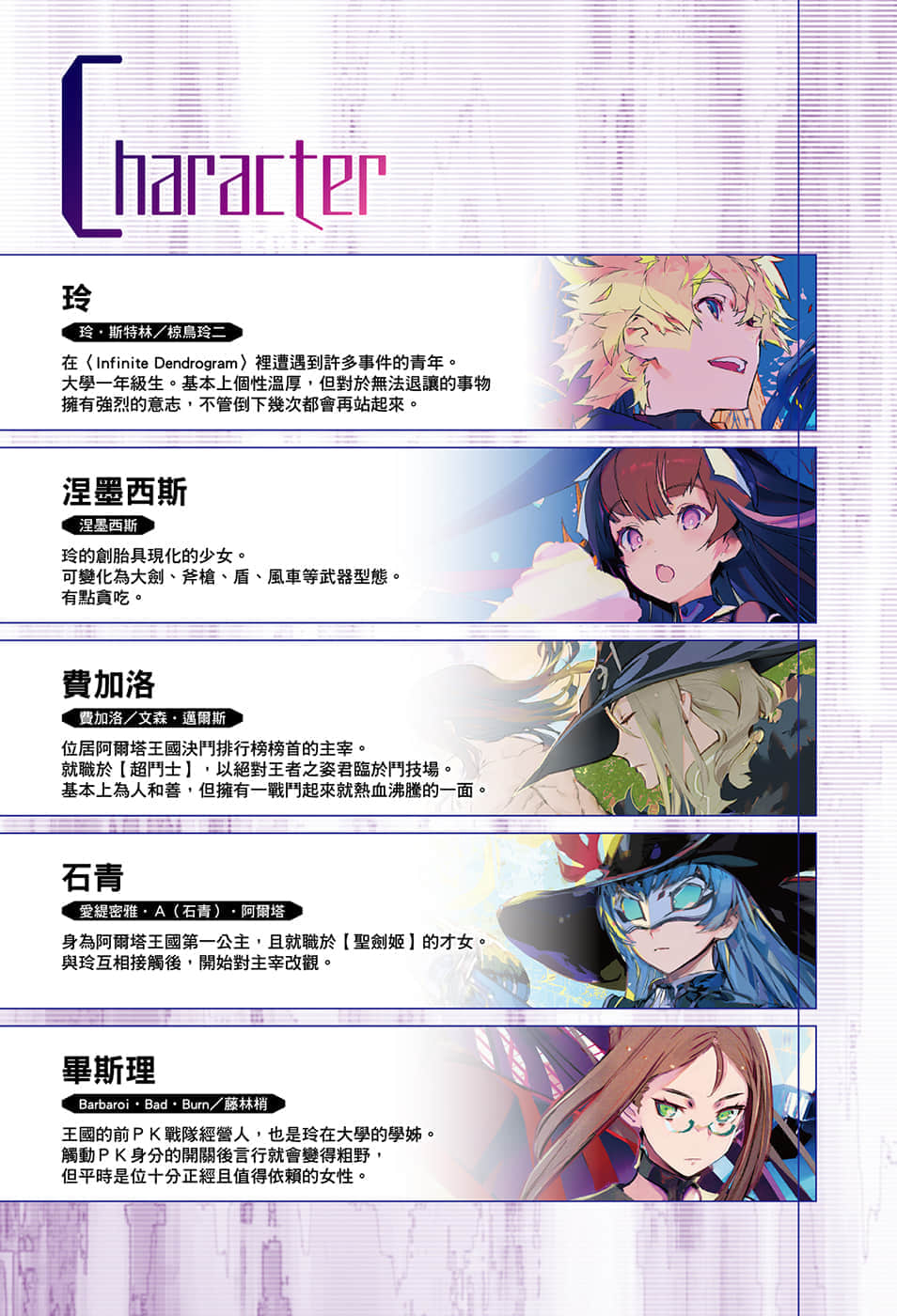 《无尽连锁》12 爱的样态 插图(4)
