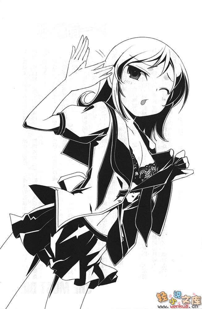 SHE MUST DIE 她，唯有一死小说插图（1）