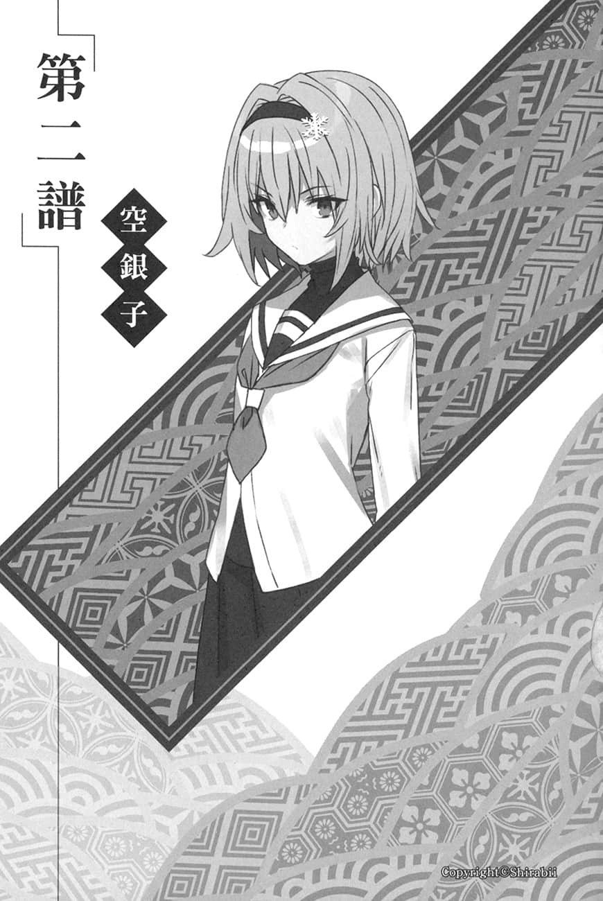 《龙王的工作！》18 第二谱插图（1）