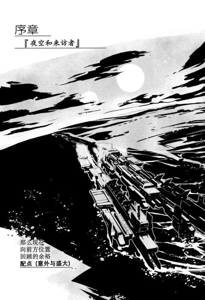 《境界线上的地平线》外传 女子夜话 狼与魂 插图（6）
