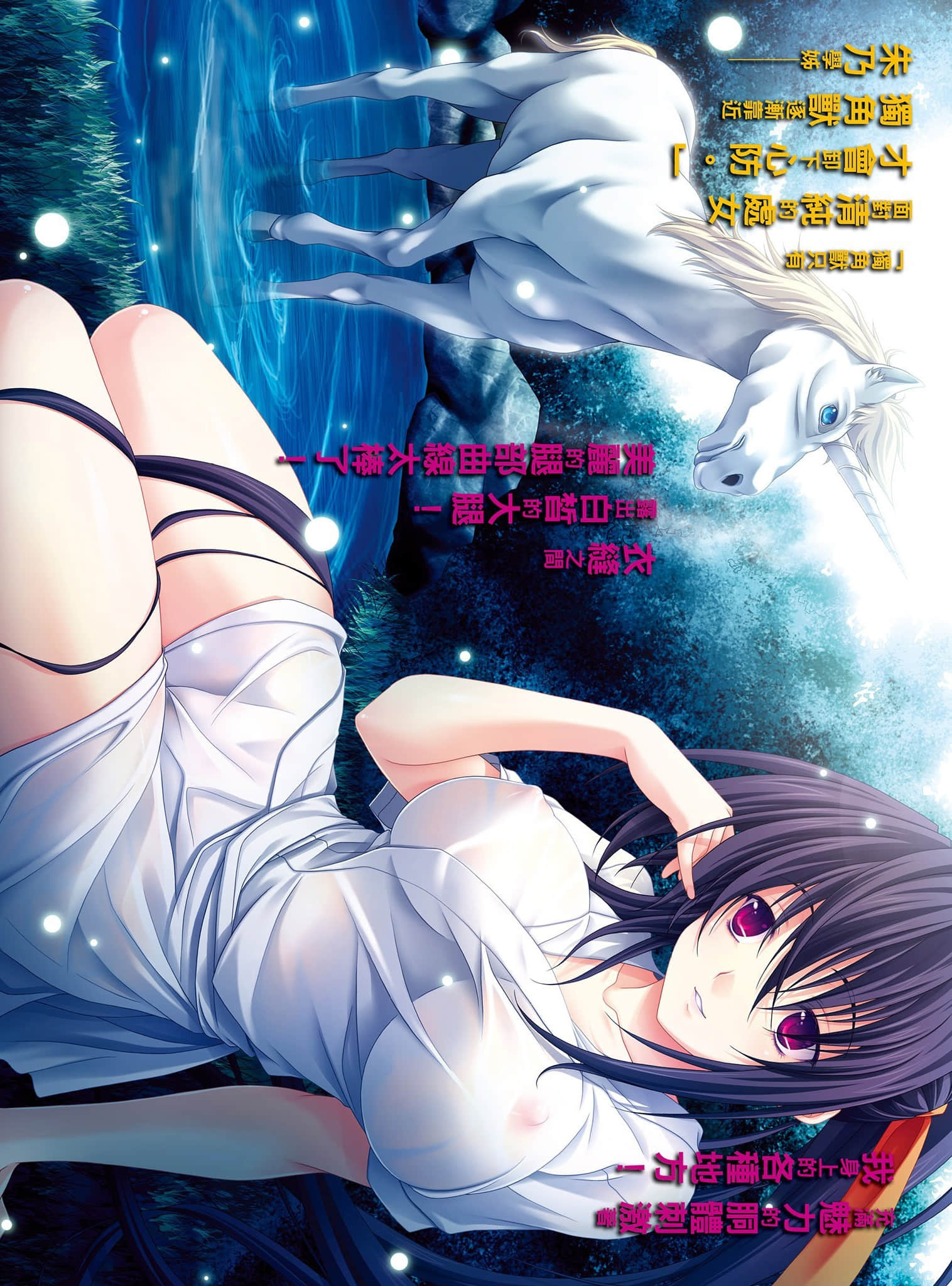 《恶魔高校DxD》8 恶魔的工作 插图（3）