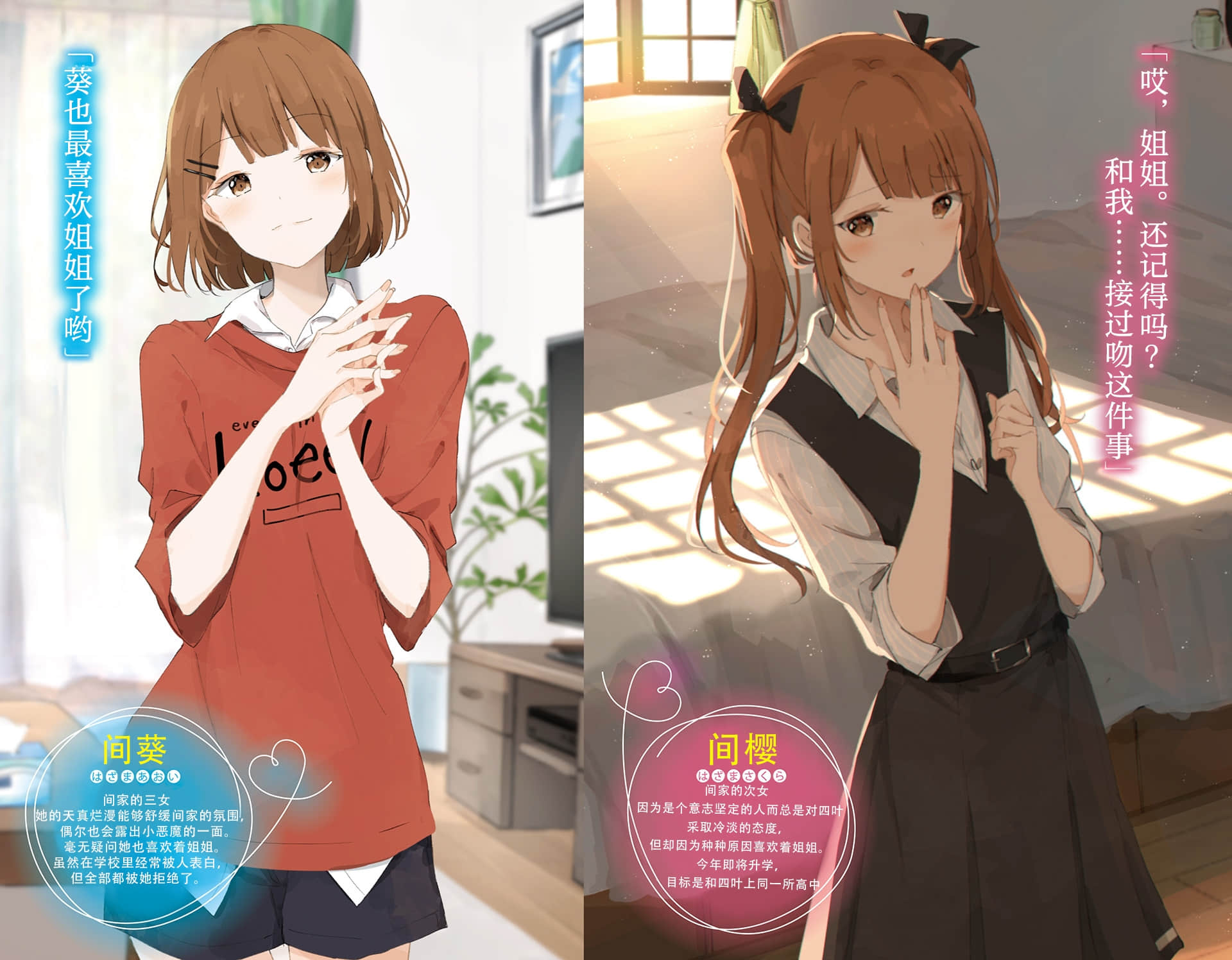 被夹在百合之间的我，顺势劈腿了小说插图（33）