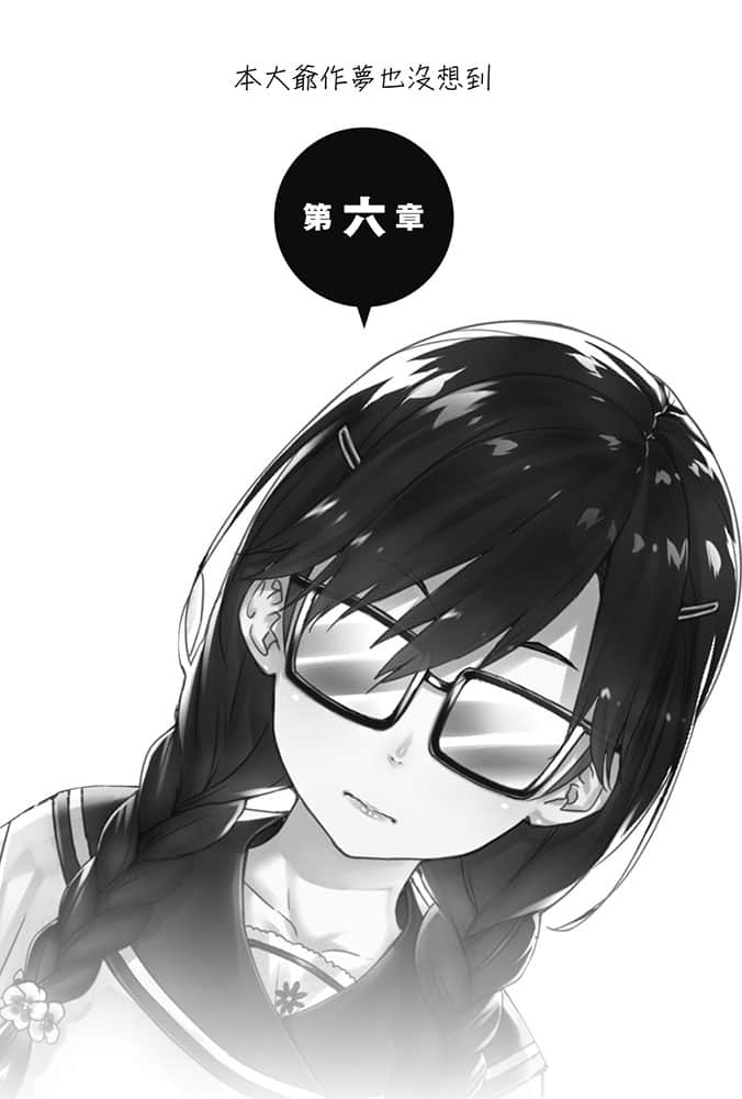 喜欢本大爷的竟然就你一个？小说插图（14）