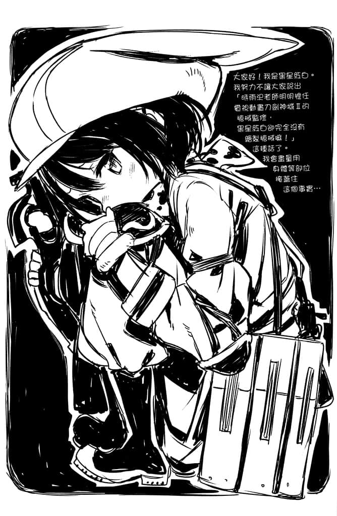 《刀剑神域外传 Gun Gale Online》1 特攻强袭 后记插图（1）